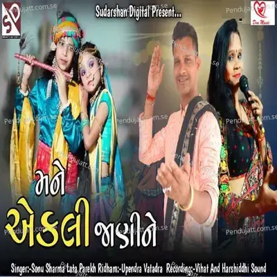 Mane Ekli Jani Ne - Sonu Sharma album cover 