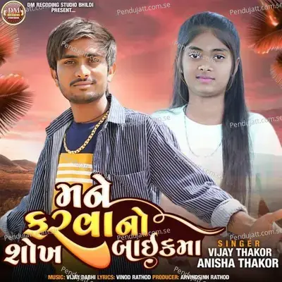 Mane Farvano Shokh Bike Ma - Vijay Thakor album cover 