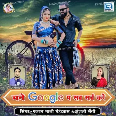 Mane Google Pe Sab Search Kare - Prakashmali Mehandwas album cover 