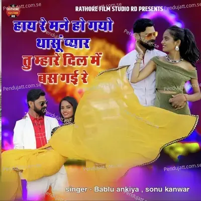 Mane Ho Gyo Thasu Pyar Tu Mare Dil Me Bas Gae Re - Bablu Ankiya album cover 