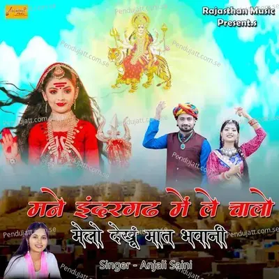 Mane Inderarh Le Chalo - Anjali Saini album cover 