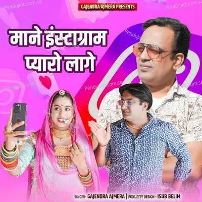 Mane Instagram Pyaro Lage - Gajendra Ajmera