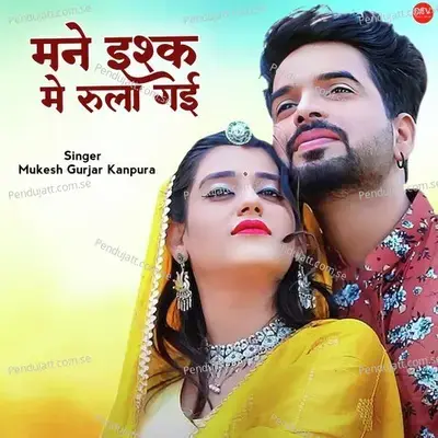 Mane Ishq Me Rula Gayi - Mukesh Gurjar Kanpura album cover 