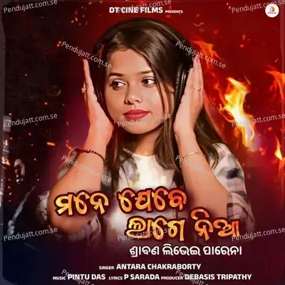 Mane Jebe Lage Nia (Female Version) - Antara Chakraborty