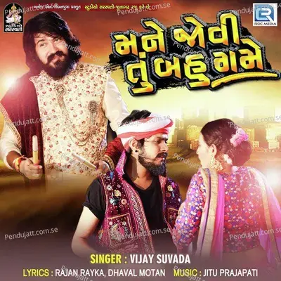 Mane Jovi Tu Bahu Game - Vijay Suvada album cover 