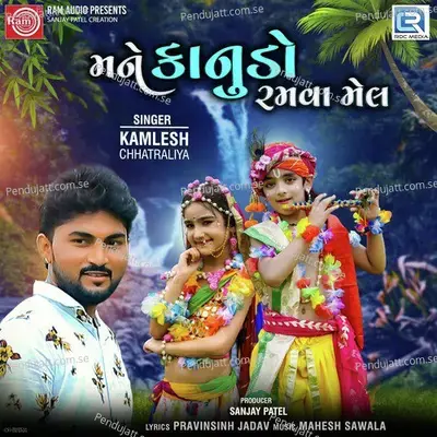 Mane Kanudo Ramva Mel - Kamlesh Chhatraliya album cover 