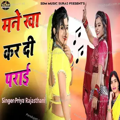 Mane Kha Kar Di Parai - Priya Rajasthani