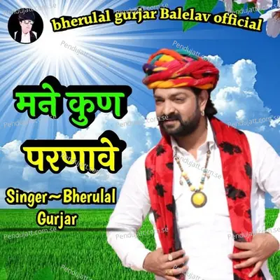 Mane Kun Parnave - Bheru Lal Gurjar album cover 