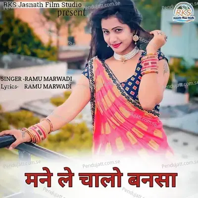 Mane Le Chalo Bansa - Ramu Marwadi album cover 