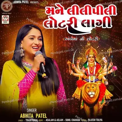 Mane Lili Pili Lotari Lagi - Abhita Patel album cover 