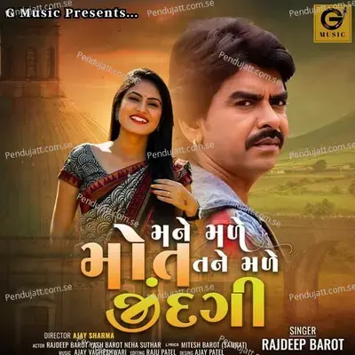 Mane Male Maut Tane Male Zindagi - Rajdeep Barot album cover 
