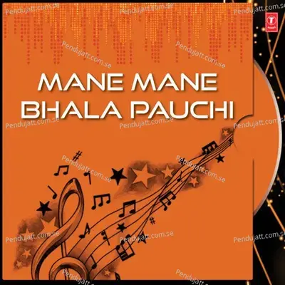 Mane Mane Bhala Pauchi - Mohammed Aziz cover album
