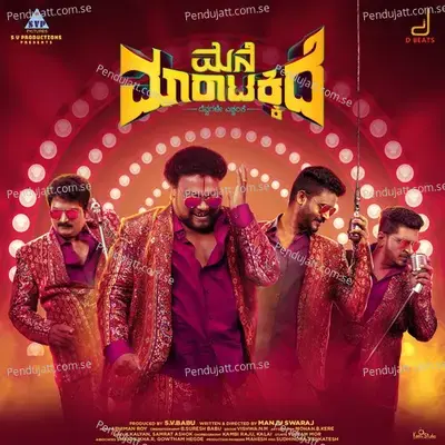 Raghupati Ragahava Raja Ram - Badri Prasad album cover 