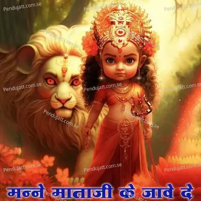 Mane Mataji Ke Jave De - Hansa Rangili album cover 