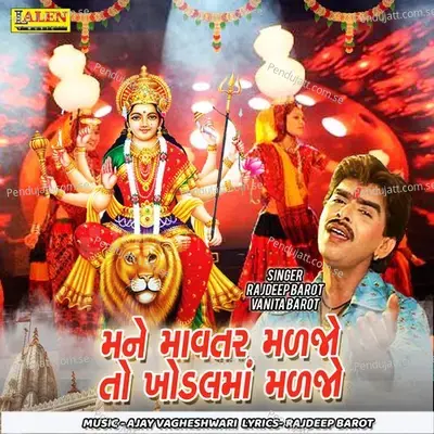 Mane Mavtar Maljo To Khodalma Majo - Rajdeep Barot album cover 