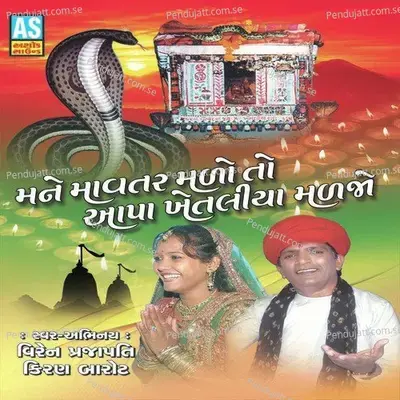 Keva Keva Chhe Tara Roop - Viren Prajapati album cover 