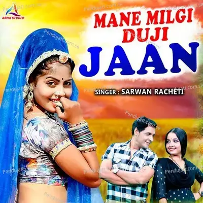 Aage Bhatar Kare Pichhe Iyar Kare