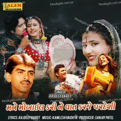 Mane Mobile Kari Ne Vaat Karje Pardeshi - Rajdeep Barot album cover 