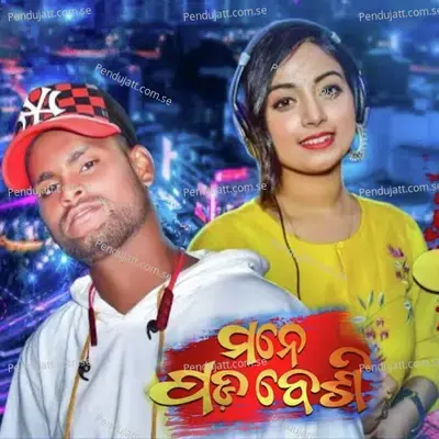 Mane Pada Besi - Kundal K Chhura