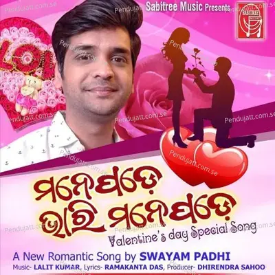 Mane Pade Bhari Mane Pade - Swayam Padhi