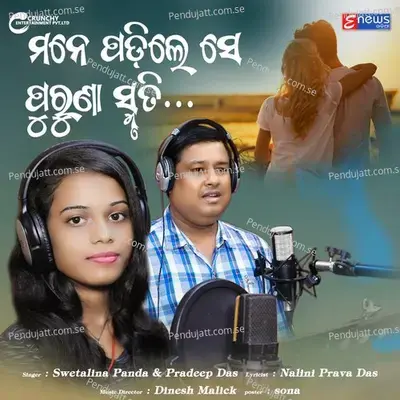 Mane Padile Se Puruna Smruti - Swetalina Panda album cover 