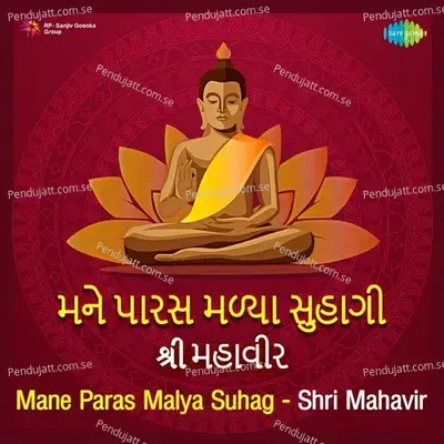 Mane Paras Malya Suhagi - Shri Mahavir - Various Artists cover album