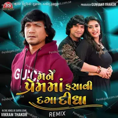 Mane Prem Ma Fasavi Daga Didha -  Remix - R Square  - Vikram Thakor
