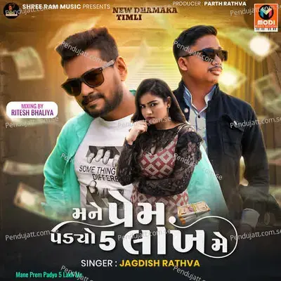  - Mukesh Chauhan 