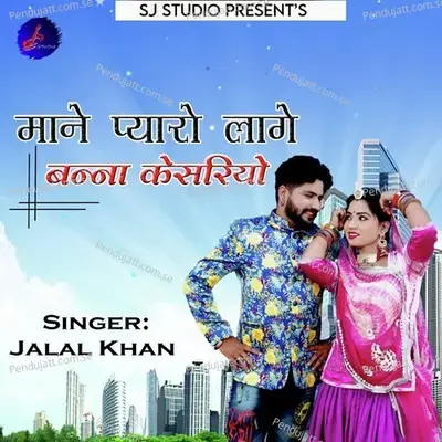 Mane Pyaro Lage Banna Kesariyo - Jalal Khan