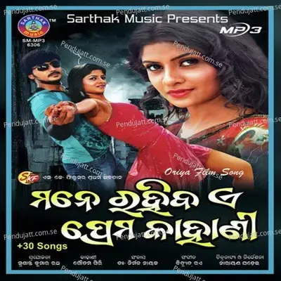 Aakhi Mo Khoje - Arbind album cover 