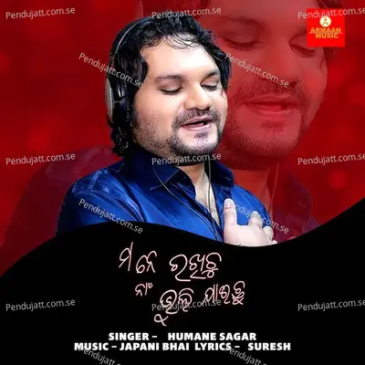 Mane Rakhichu Na Bhulijaichhu - Humane Sagar album cover 