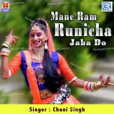 Mane Ram Runicha Jaba Do - Chunisingh Badaach