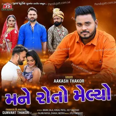 Mane Roto Melyo - Aakash Thakor album cover 