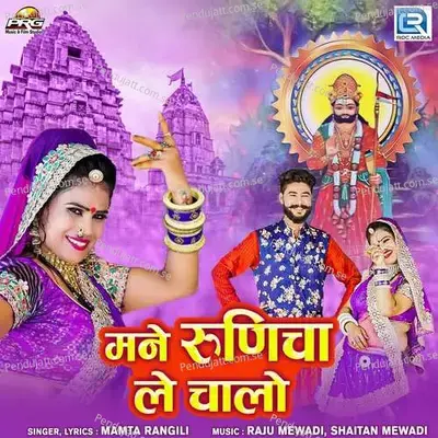 Mane Runicha Le Chaalo - Mamta Rangili album cover 