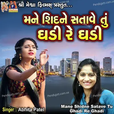 Mane Shidne Satave Tu Ghadi Re Ghadi - Abhita Patel