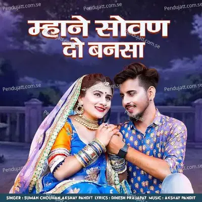 Mane Sovan Do Bansa - Akshay Pandit