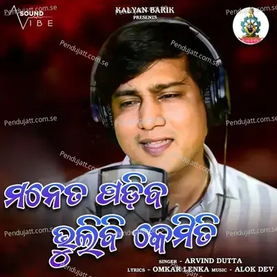 Mane Ta Padiba Bhulibi Kemiti - Arvind Dutta album cover 