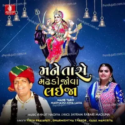 Mane Taro Madhado Jova Laija - Viren Prajapati album cover 