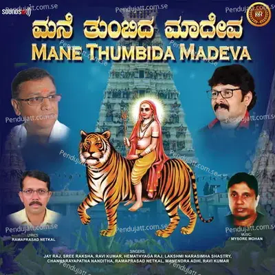 Mane Thumbida Madeva - Mysore Mohan cover album