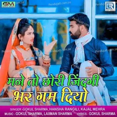 Mane To Chhori Jindagi Bhar Gam Diyo - Gokul Sharma album cover 