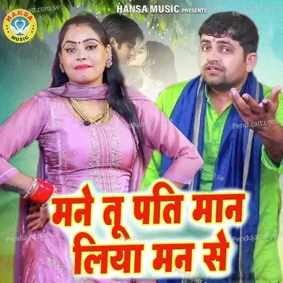 Mane Tu Pati Maan Liya Man Se - Gyanendra Sardhana album cover 