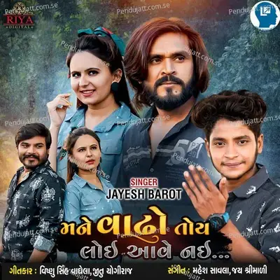 Mane Vadho Toy Lohi Aave Nai - Jayesh Barot album cover 