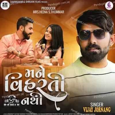 Mane Viharti Nathi - Remix mp3 song