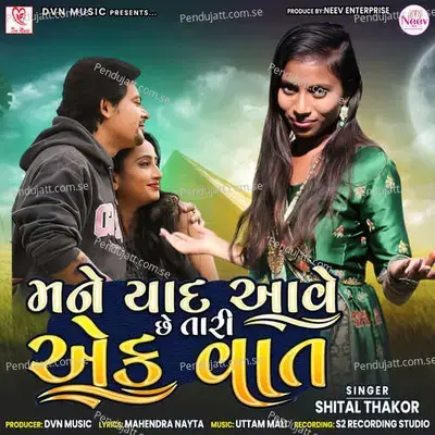 Mane Yaad Aave Chhe Taari Ek Vaat - Shital Thakor album cover 