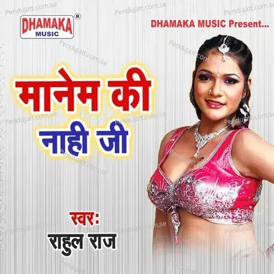 Maneb Ki Nahi Ji - Rahul Raj album cover 