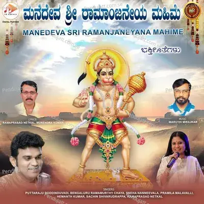 Ramanama Smari - Ramaprasad Netkal album cover 