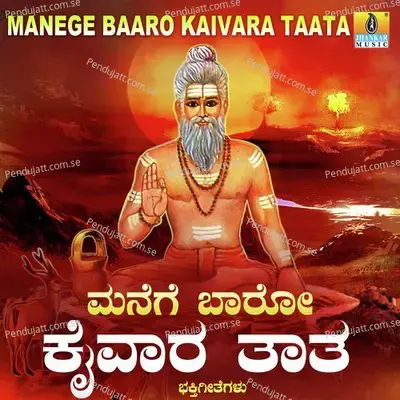 Manege Baaro Kaivara Taata - Hemanth Kumar cover album