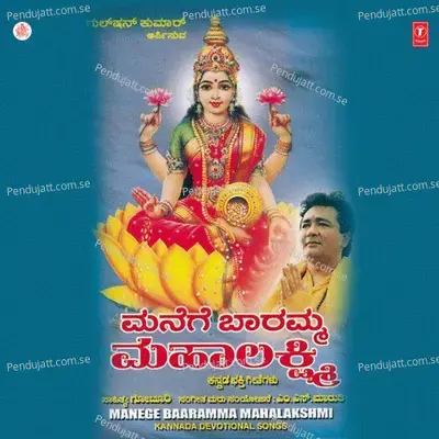 Shri Lakshmi Stotra - Nanditha album cover 