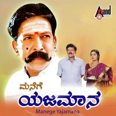 Hiriyannana Mathu - Ju. Shivarajkumar album cover 