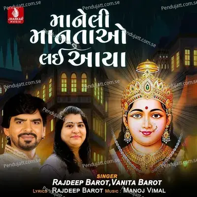 Maneli Manatao Lai Aaya - Rajdeep Barot album cover 